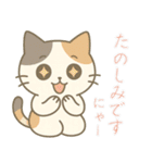 敬語の三毛猫スタンプ（個別スタンプ：35）