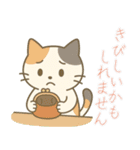 敬語の三毛猫スタンプ（個別スタンプ：38）