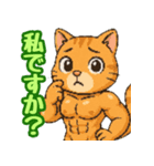 敬語で筋肉猫のキュートなマッスルキャット（個別スタンプ：2）