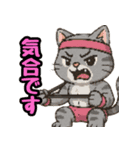 敬語で筋肉猫のキュートなマッスルキャット（個別スタンプ：7）