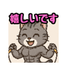 敬語で筋肉猫のキュートなマッスルキャット（個別スタンプ：39）