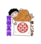 得さんとおまけ【台湾の日常会話】（個別スタンプ：19）