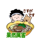 得さんとおまけ【台湾の日常会話】（個別スタンプ：20）