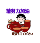 得さんとおまけ【台湾の日常会話】（個別スタンプ：25）