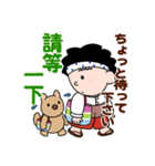 得さんとおまけ【台湾の日常会話】（個別スタンプ：26）