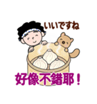得さんとおまけ【台湾の日常会話】（個別スタンプ：33）