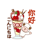 ひつじのメル坊【台湾の日常会話】（個別スタンプ：2）