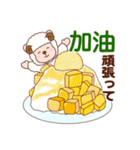 ひつじのメル坊【台湾の日常会話】（個別スタンプ：10）