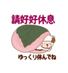ひつじのメル坊【台湾の日常会話】（個別スタンプ：20）