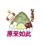 ひつじのメル坊【台湾の日常会話】（個別スタンプ：23）