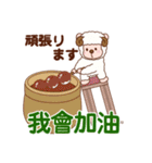 ひつじのメル坊【台湾の日常会話】（個別スタンプ：27）