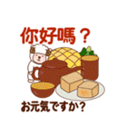 ひつじのメル坊【台湾の日常会話】（個別スタンプ：33）
