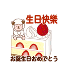 ひつじのメル坊【台湾の日常会話】（個別スタンプ：39）