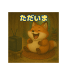 ぽっちゃりまるキツネ（個別スタンプ：4）