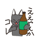 飲んだくれ猫2（個別スタンプ：1）