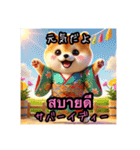 豆柴の日本語とタイ語のあいさつ2（個別スタンプ：5）