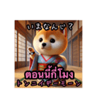 豆柴の日本語とタイ語のあいさつ2（個別スタンプ：7）