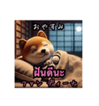 豆柴の日本語とタイ語のあいさつ2（個別スタンプ：8）