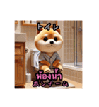 豆柴の日本語とタイ語のあいさつ2（個別スタンプ：9）