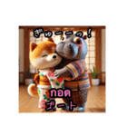 豆柴の日本語とタイ語のあいさつ2（個別スタンプ：12）