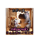 豆柴の日本語とタイ語のあいさつ2（個別スタンプ：13）
