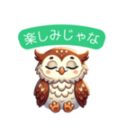 フクロウおじさんのやさしいひとこと（個別スタンプ：2）