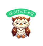 フクロウおじさんのやさしいひとこと（個別スタンプ：6）
