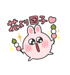 ツノなしひつじ わたまる2（個別スタンプ：38）