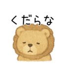 あきれ顔アニマルズ（個別スタンプ：9）