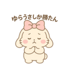 ゆらうさ_（個別スタンプ：3）
