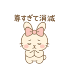 ゆらうさ_（個別スタンプ：30）