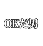 〜男スタンプ【基本形】（個別スタンプ：1）