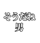 〜男スタンプ【基本形】（個別スタンプ：5）