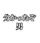 〜男スタンプ【基本形】（個別スタンプ：6）