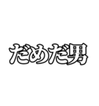 〜男スタンプ【基本形】（個別スタンプ：7）