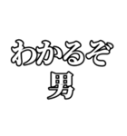 〜男スタンプ【基本形】（個別スタンプ：8）