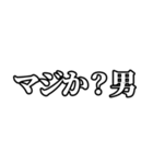 〜男スタンプ【基本形】（個別スタンプ：9）