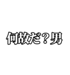 〜男スタンプ【基本形】（個別スタンプ：11）