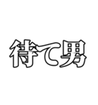 〜男スタンプ【基本形】（個別スタンプ：12）