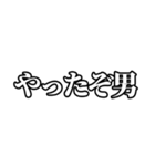 〜男スタンプ【基本形】（個別スタンプ：13）
