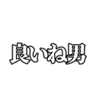 〜男スタンプ【基本形】（個別スタンプ：14）
