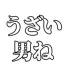 〜男スタンプ【基本形】（個別スタンプ：15）