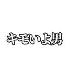 〜男スタンプ【基本形】（個別スタンプ：16）