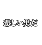 〜男スタンプ【基本形】（個別スタンプ：22）