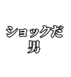 〜男スタンプ【基本形】（個別スタンプ：23）