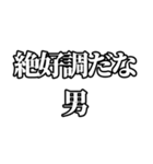 〜男スタンプ【基本形】（個別スタンプ：29）