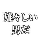 〜男スタンプ【基本形】（個別スタンプ：32）