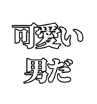 〜男スタンプ【基本形】（個別スタンプ：35）