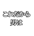 〜男スタンプ【基本形】（個別スタンプ：37）