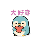ホペンギンのゆるかわスタンプ（個別スタンプ：8）